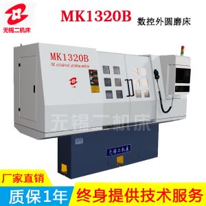 MK1320B數(shù)控外圓磨床